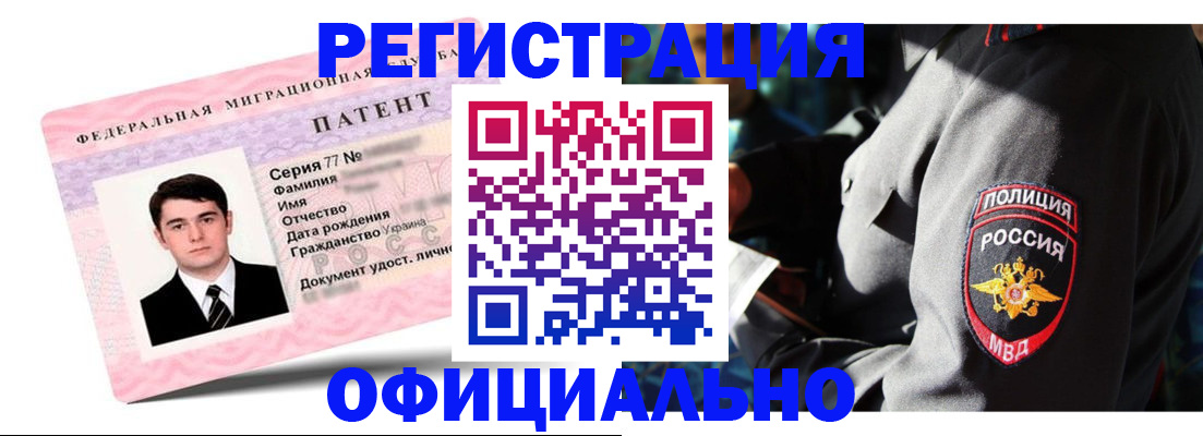 прописка ребенка в Енисейске